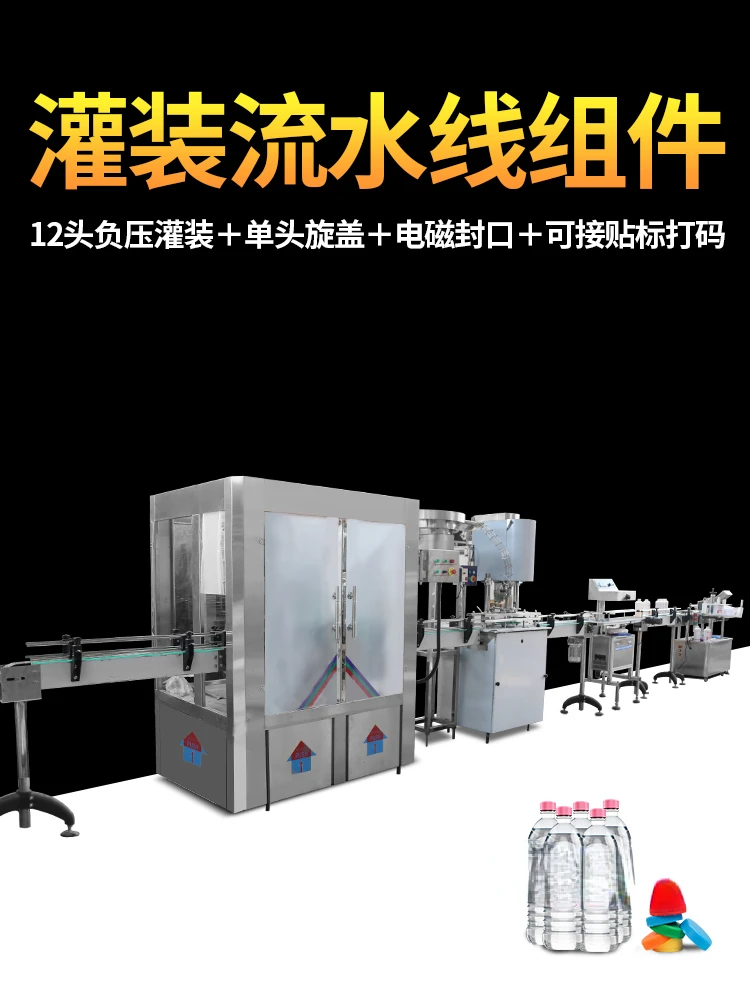 

For 12-Head Low Vacuum Filling Machine plus-Sized Bottles Automatic Cap Screwing Machine Electromagnetic Sealing Machine