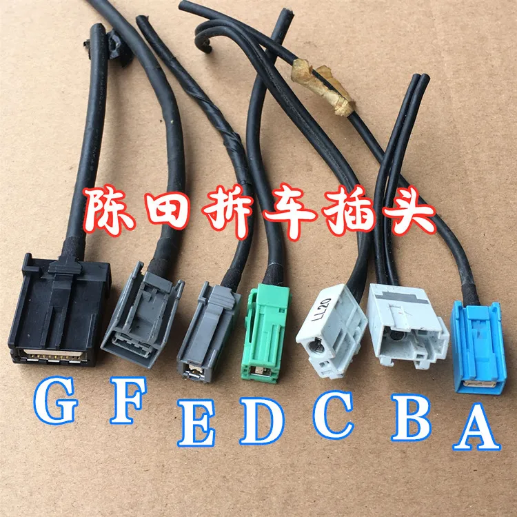 1pc for Honda Jade CRV Accord Xrv New Fit Host CD Tail Line Plug Power Cord Antenna USB cable