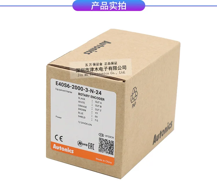 Роторный энкодер 2000 pulse NPN