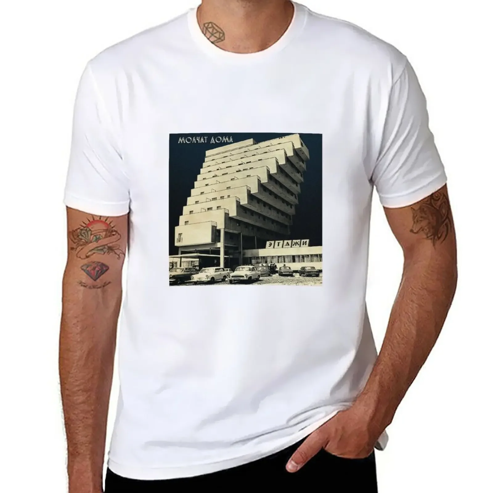 Molchat Doma - Stairs ( Молчат Дома - этажи) Design T-Shirt quick drying cute clothes funnys fruit of the loom mens t shirts