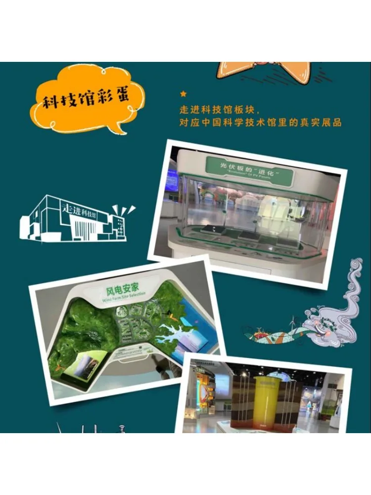 Book-Winshare Chinese Technological Power That Is Changing the World New Energy Technology