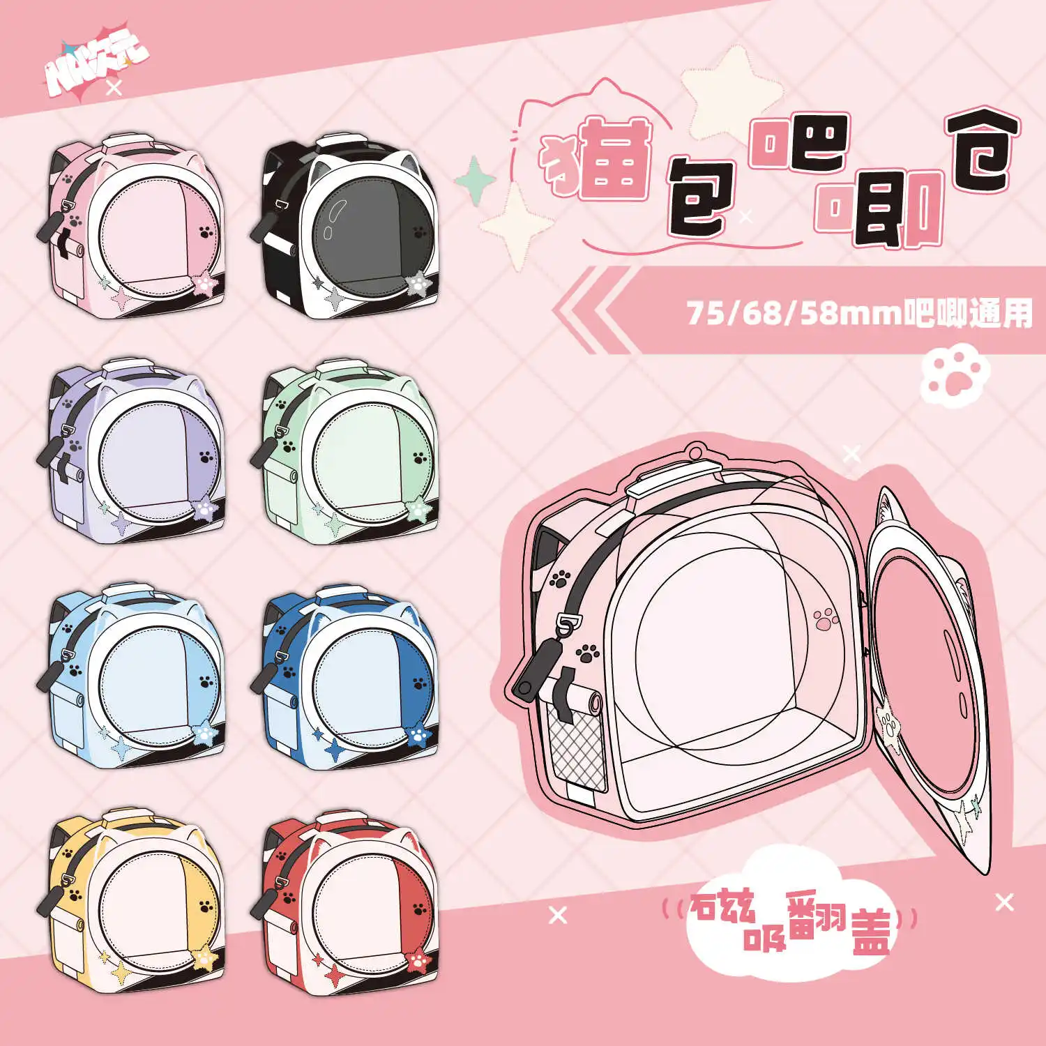 "حقيبة ظهر القط" شارة إطار زخرفي عنصر رباعي متعدد الألوان متوفرة للاختيار 75/68/58 مللي متر يمكن استخدامها