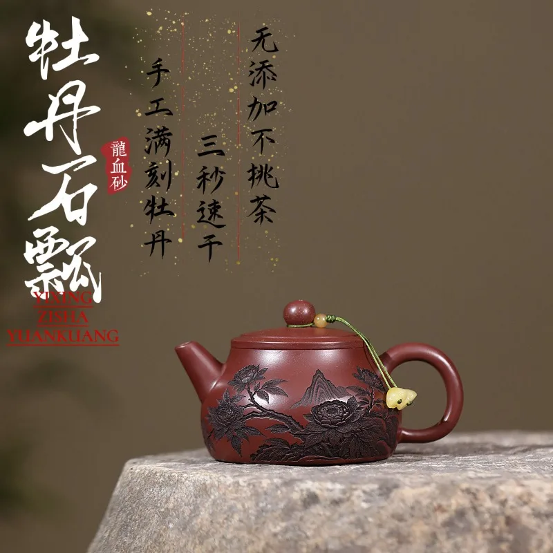 

Yixing Purple Sand Pot Artisan Handmade Original Mine Dragon Blood Sand Full Engraved Peony Ladybird Home Teapot