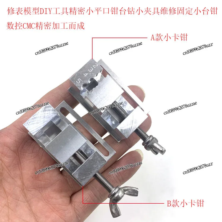 Watch Repair Model, Tool Precision Small Flat Pliers, Bench Drill Small Fixture