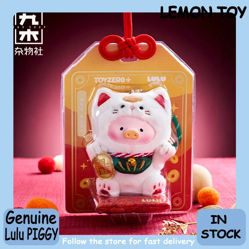 Gebuine Lulu The Piggy With A Cat In Hand Wealth Is In Command Plush Doll Pendant Collection Desktop Ornament Fashion Trend Gift
