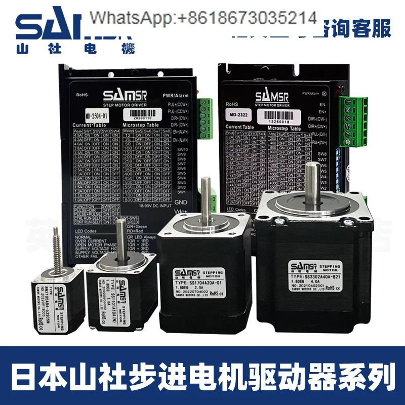 

20/28/42/57/86 stepper motor driver two-phase three-phase gear reducer through screw