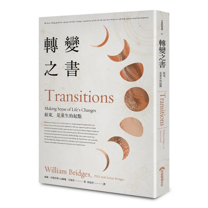 

The Conclusion Of The Book Of Transformation 40th Anniversary Revised Edition Marks The Beginning Of Rebirth 9789869800587