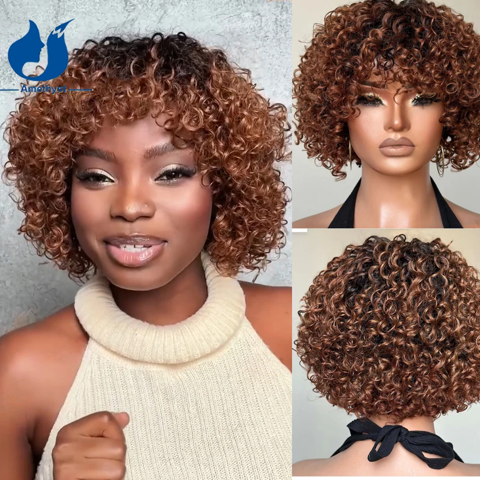 Amethyst Brazilian Short Kinky Curly Bob Wig with Bang for Women Human Hair Full Machine Made Ombre Chestnut Brown Scalp Top Wig