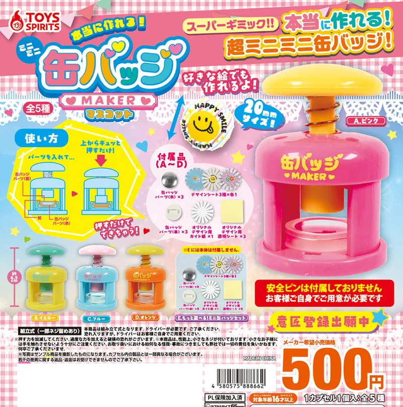 

[In Stock] Official Toys Spirits Mini Badge Maker - Diy 'Baji' Pin Machine Gashapon-Style Craft Toy
