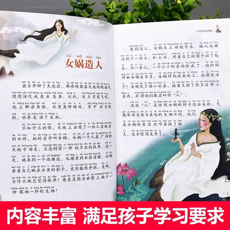 مهرجان الثقافة الصينية التقليدية القصص الشعبية كتب الأساطير الصينية القديمة المصورة