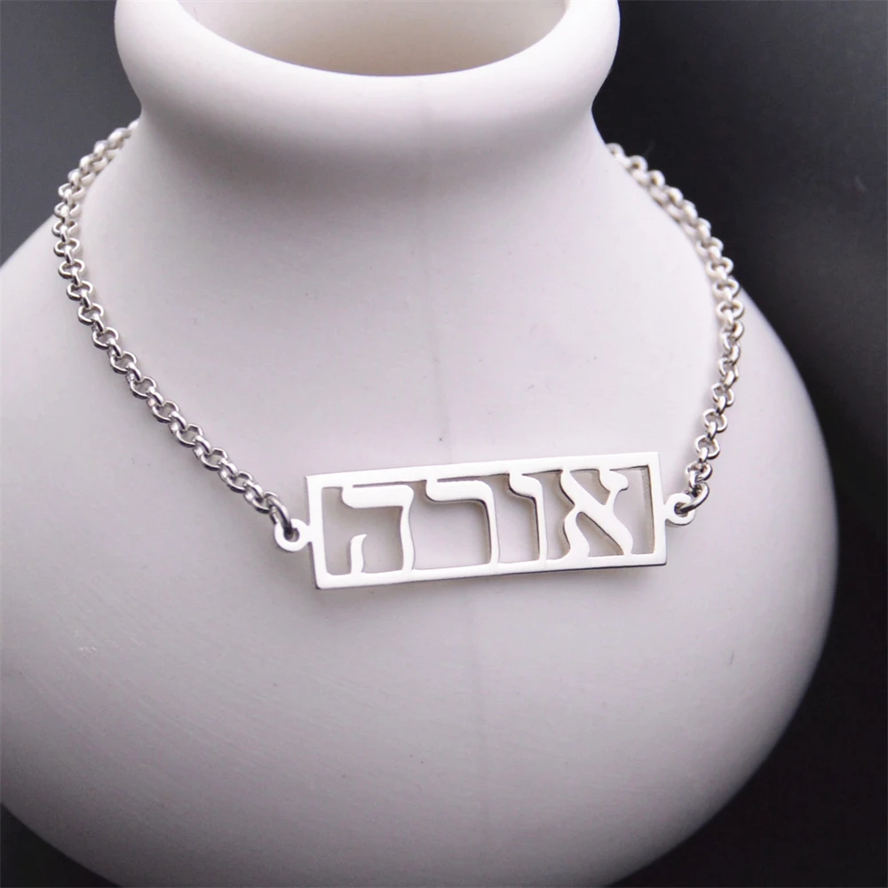 

Hebrew Name Bracelets Custom Jewish Jewelry Women Men Personalized Israelite Bracelet Stainless Steel Pulsera Bat Mitzvah Gift