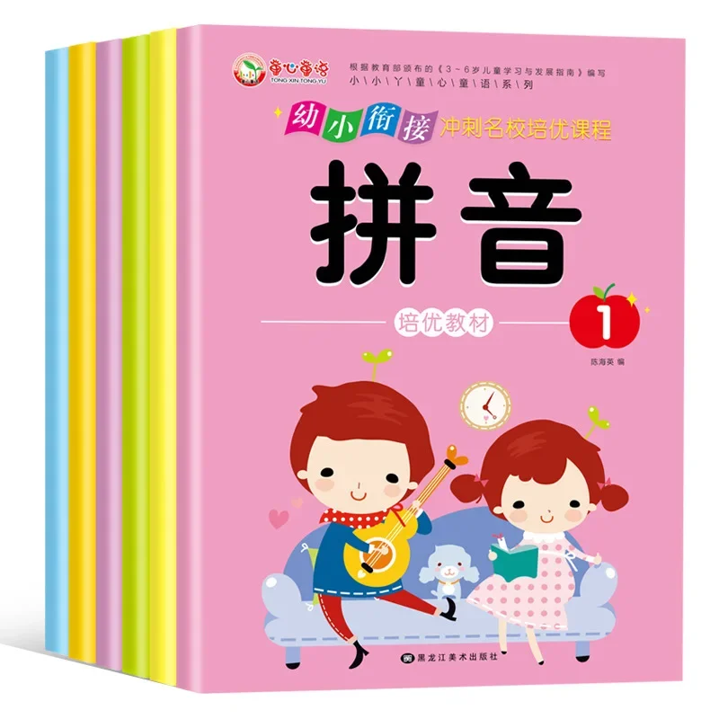 2 Books/set Chinese Pinyin Red Notebook See Photo For Children To Learn Pinyin Early Education Books