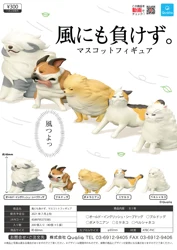 Japan Qualia Gashapon Capsule Toy Windward Standing Dog Cute Animal Toys Blind Box Decoration