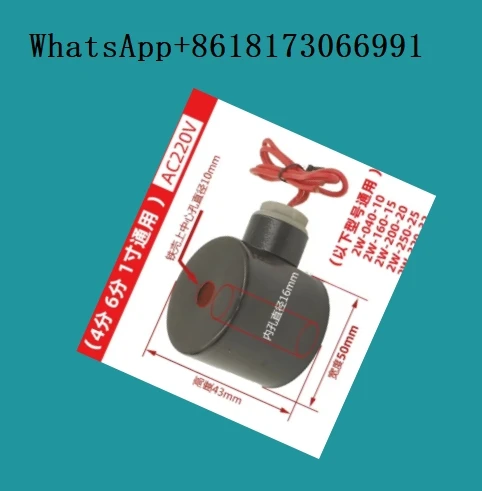 

Катушка водяного клапана из медной проволоки, катушка водяного клапана небольшого калибра с защитным железным корпусом 220 В 24 В 12 В