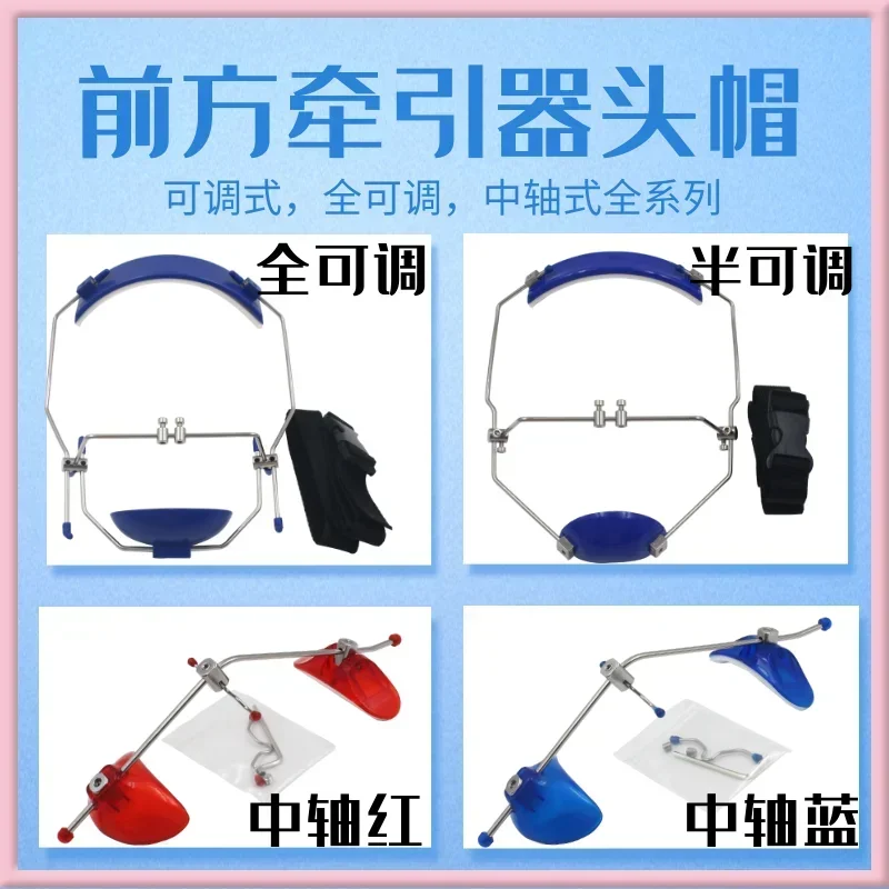 

Front traction device/central axis/orthodontic head cap/high position with J-hook/ground cover/reverse jaw