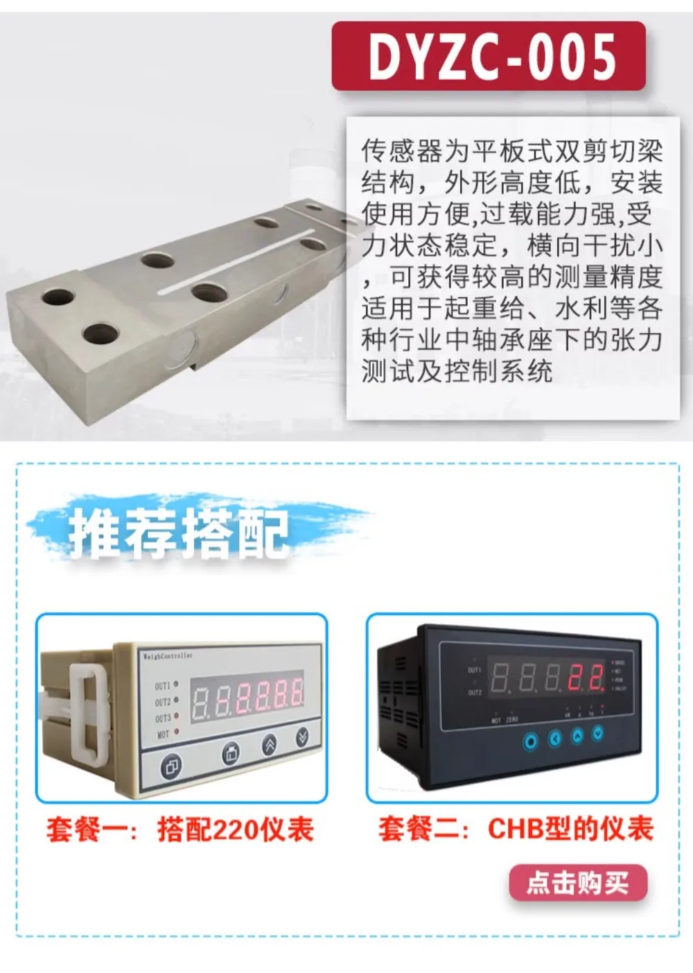 Bearing seat type, load, sensor, lifting, water conservancy, supporting use of sensors