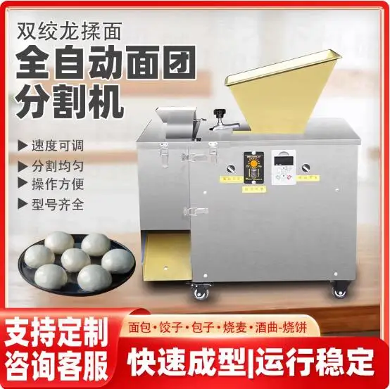 Dough Divider Machine Food Grade Stainless Steel Commercial Dough Cutting Machine