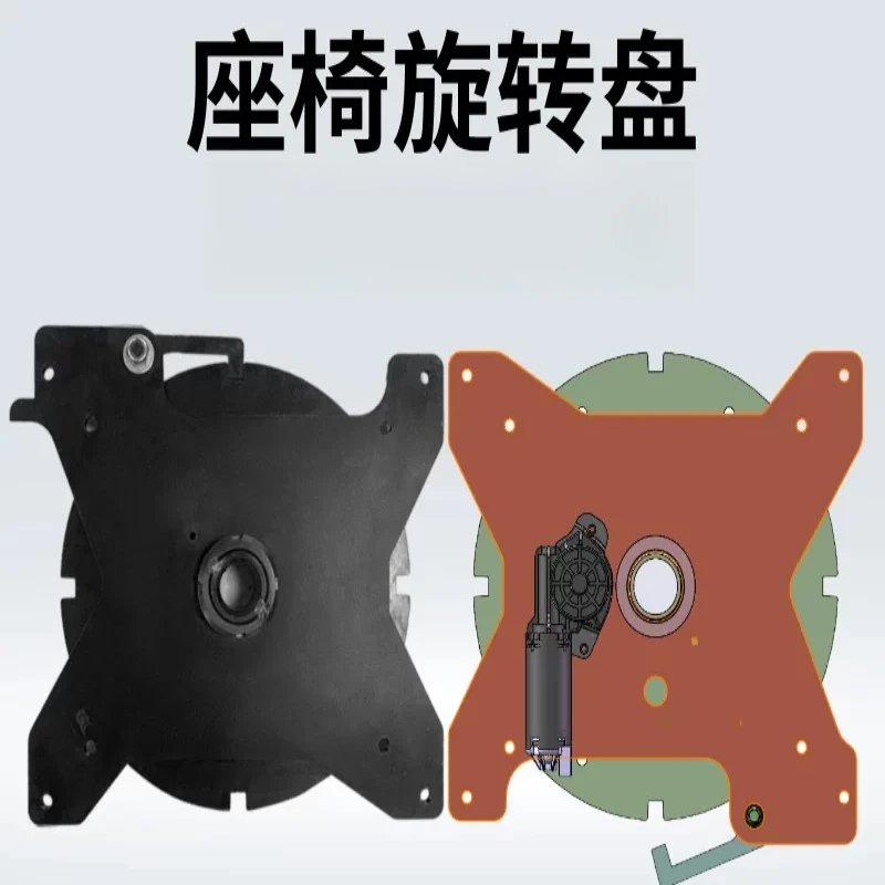 Car Seat Electric Turntable Aviation Car Seat Modified Electric Rotation 360 Degrees Rotation No Dead Angle Turntable
