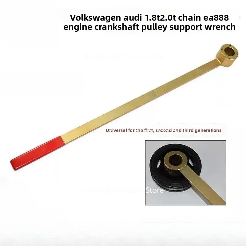 Подходит для 1,8 2,0 Tiguan EA888, универсальный опорный ключ для шкива коленчатого вала, инструмент для синхронизации