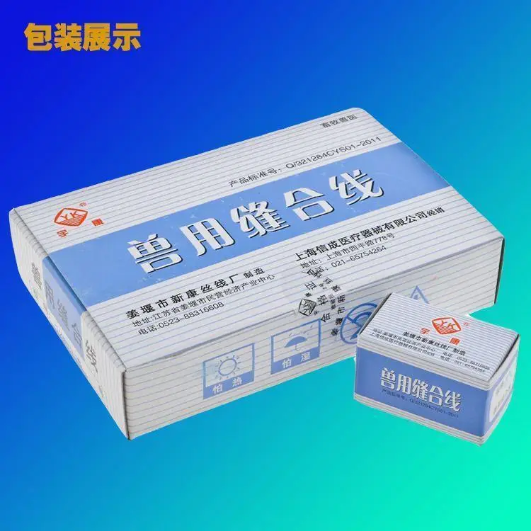 Surgical Sutures Suture Silk Thread Silk Sutures Sterilization Harness Veterinary