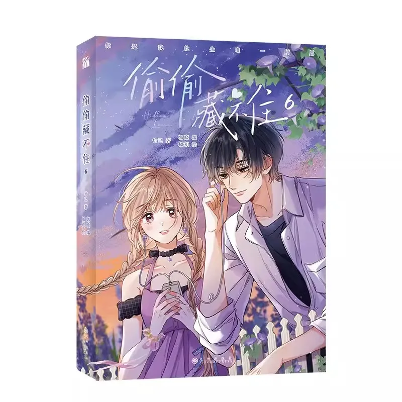 

New "Hidden Love" Tou Tou Cang Bu Zhu Original Manga Book Vol 6 Sang Zhi and Duan Jiaxu Youth Campus Sweet Chinese Comic Book
