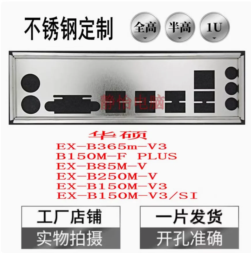 Io I/O Shield Back …