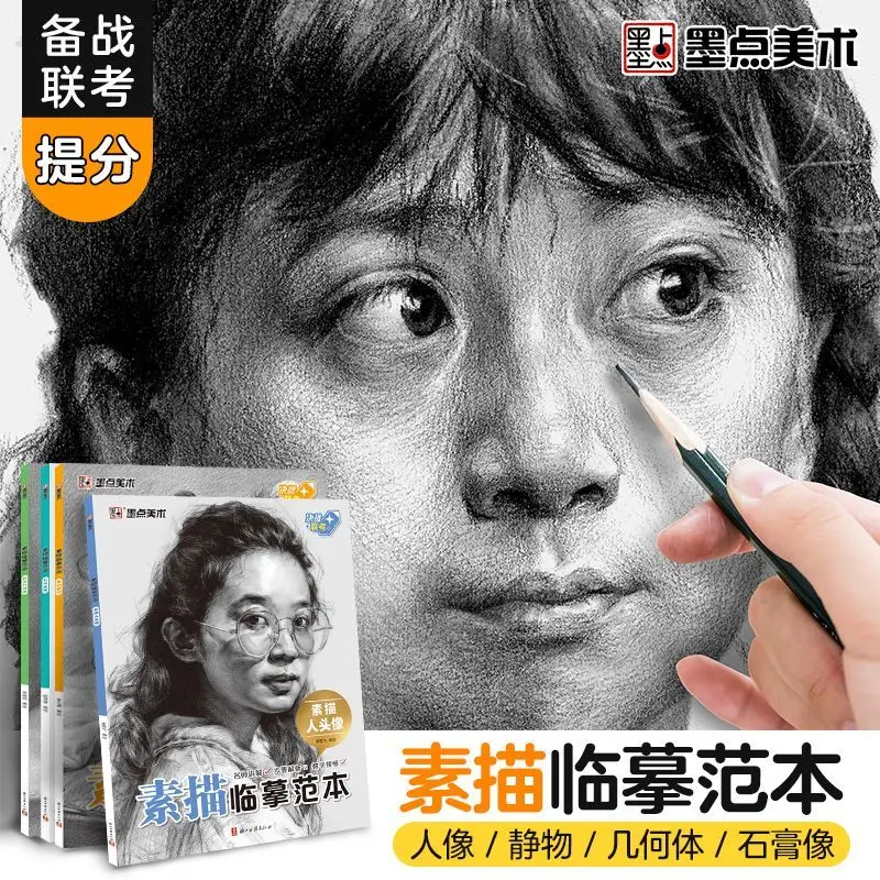 Basic Schetsen Tutorial Kalligrafie Onderzoek Schetsen Kopiëren Model Menselijk Hoofd Beeld Stilleven Gips