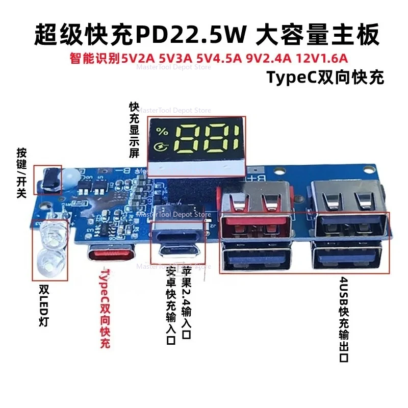

Fast Charging PD Flash Charging Board 4USB Large Capacity TypeC Two-way Fast Charging 3.7V Lithium Battery Motherboard