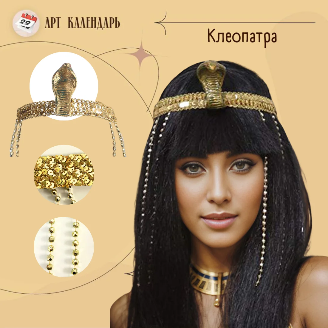 Queens of Egypt  Black Wigs for Women With Snake Accessories Party Synthetic Halloween Costumes Cosplay Wigs Manufacturer