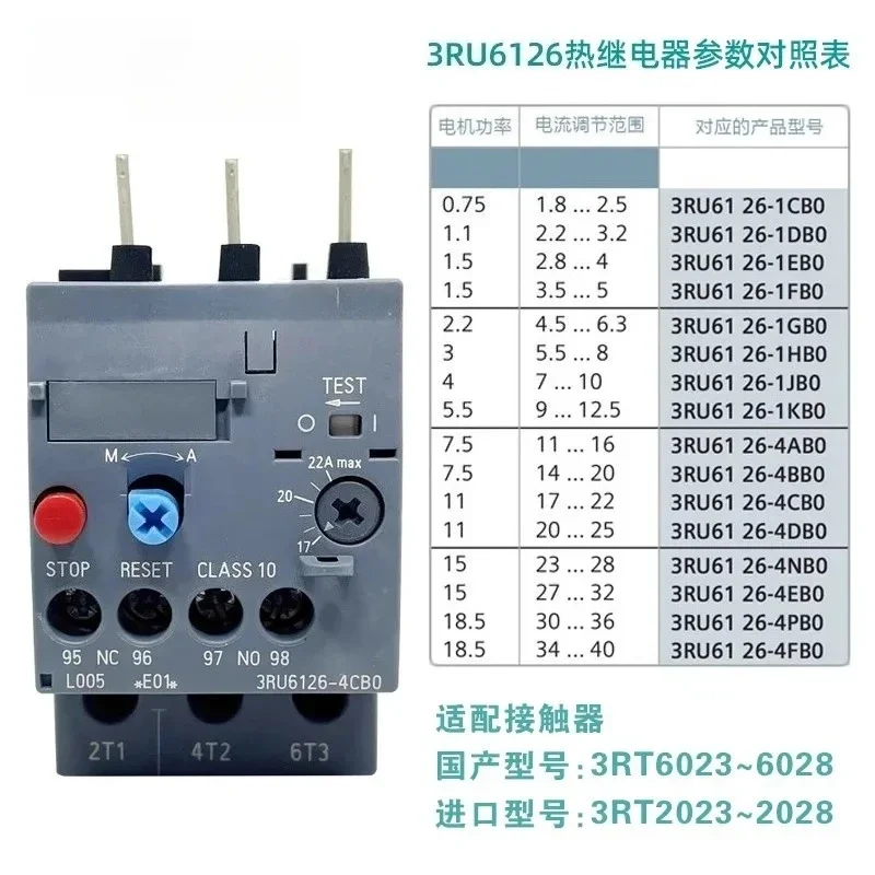 Thermal relay 3RU6126 motor overload and overheat protector 3RU1126 3RU2126