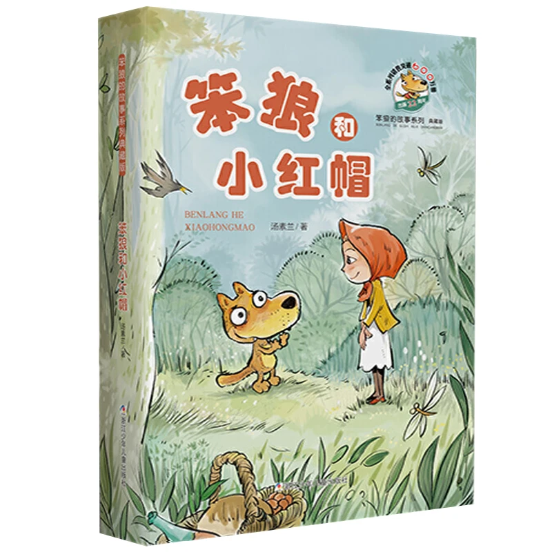 

Clumsy Wolf and Little Red Riding Hood (Collector's Edition) - A Fun Retold Fairy Tale