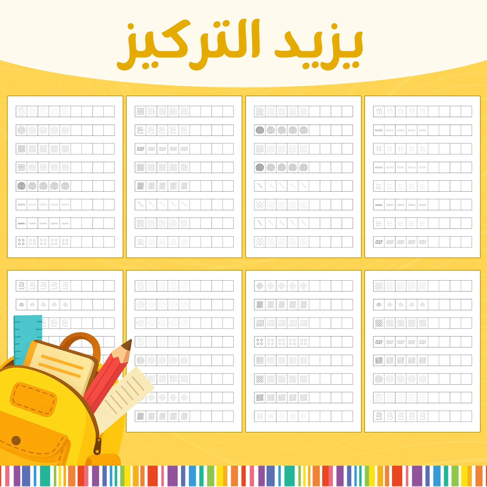 Arabic Learning Pen Control Activity Book, Pre-Writing Practice Workbook for Toddlers and Preschoolers