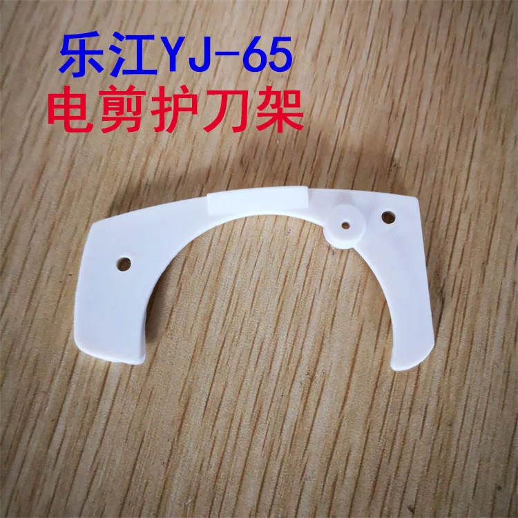 Lejiang Yj-65 Circular Knife Electric Clippers, Cutting Machine Circular Knife Cloth Cutting Machine, Cloth Slitting Machine Bla