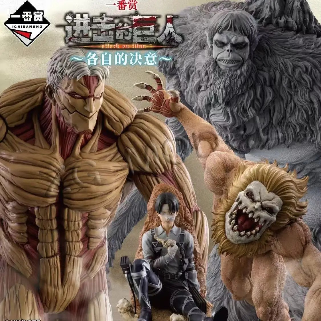 Ichiban Kuji Authentic Attack on Each One's Resolve Armored Jaw Levi Ackerman Beast Figure Set