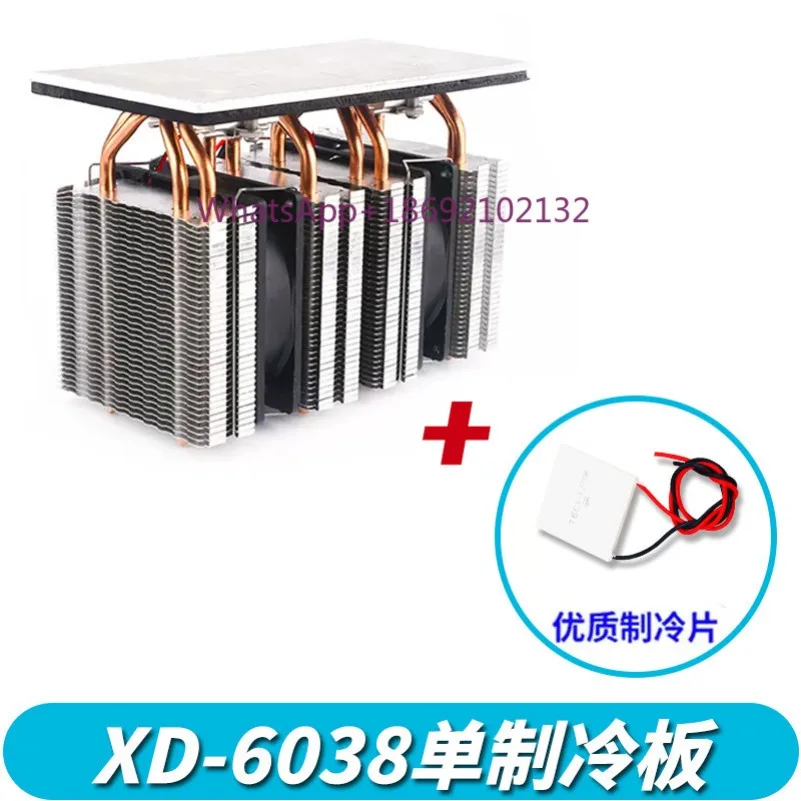 Semiconductor Refrigeration Chip Set DIY Small Refrigerator Refrigeration Board Radiator 12v Power Rapid Cooling Refrigeration P
