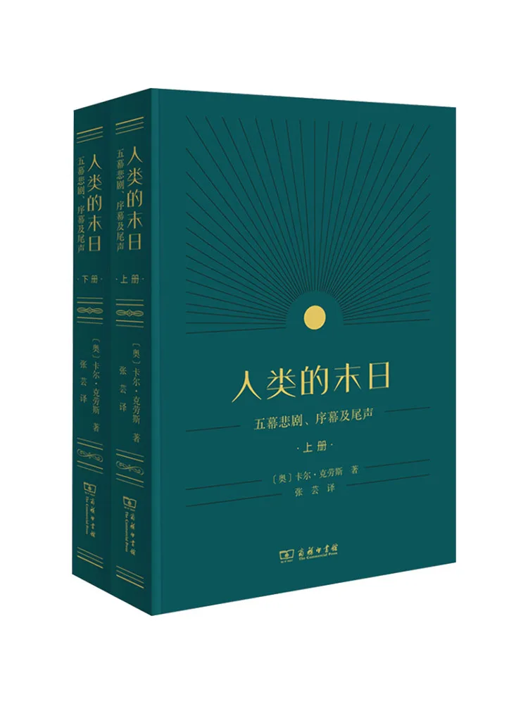 book-winshare-the-end-of-man-a-five-act-tragedy-act-one-and-act-two-volumes-1-and-2