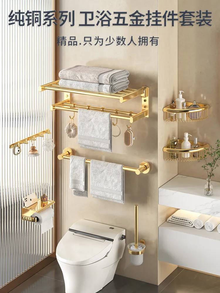 All-copper towel rack, bathroom free punching, bathroom rack, high-end color bathroom, toilet folding towel rack.