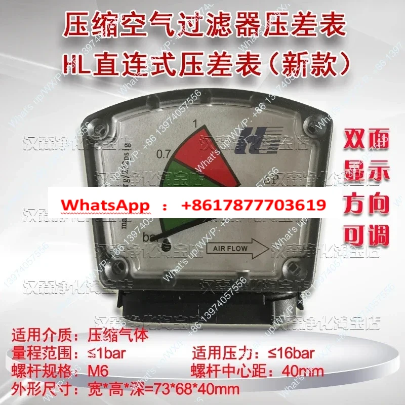 Compressed air precision filter pipeline differential pressure gauge