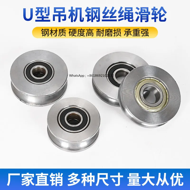 45 #steel U-groove Pulley Built-in Bearing Outdoor Small Crane Pulley Hoist Wire Rope Track Pulley