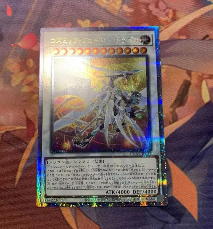 

Cosmic Quasar Dragon - Quarter Century Secret DUNE-JP037 Duelist Nexus - YuGiOh