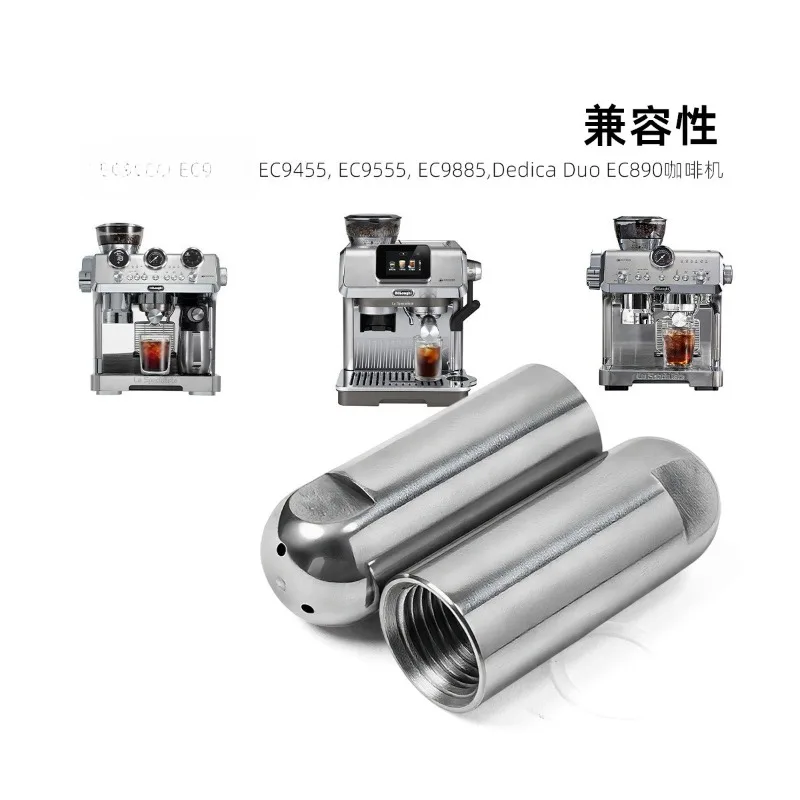Suitable for Delong EC9455/9555/9885 Coffee Machine Steam Nozzle Modification Single Three-hole Coffee Steam Nozzle