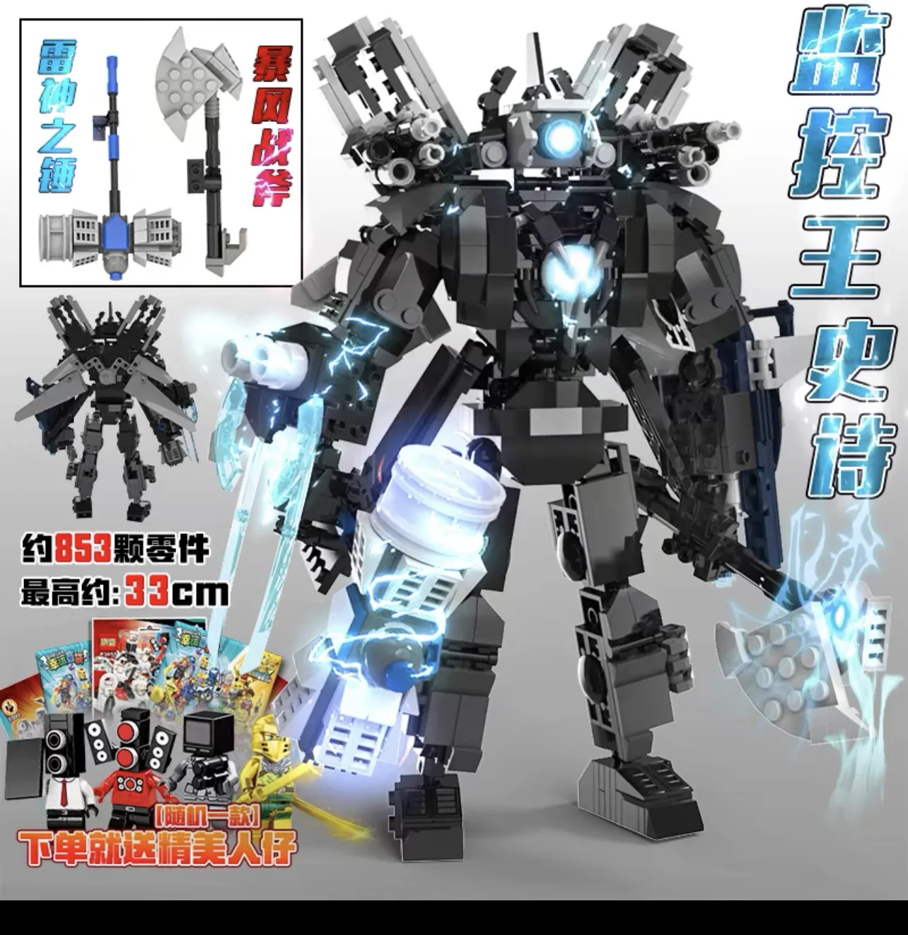 

Compatible With LEGO Skibidi Toilet MOC Abstract Building Blocks Upgrade Hammer/Axe Titan Monitor King Model Bricks Toys
