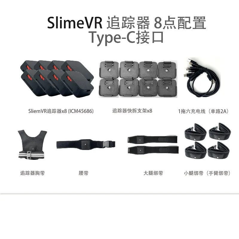 VRchat motion capturer, full body tracker, VR motion capture device, slime tracker