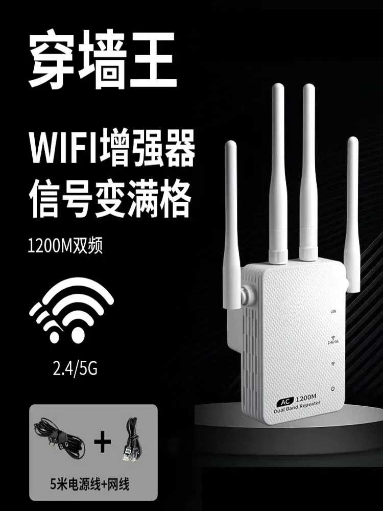 WiFi signal amplifier booster amplifier wireless network extender repeater signal booster routing home through the wall