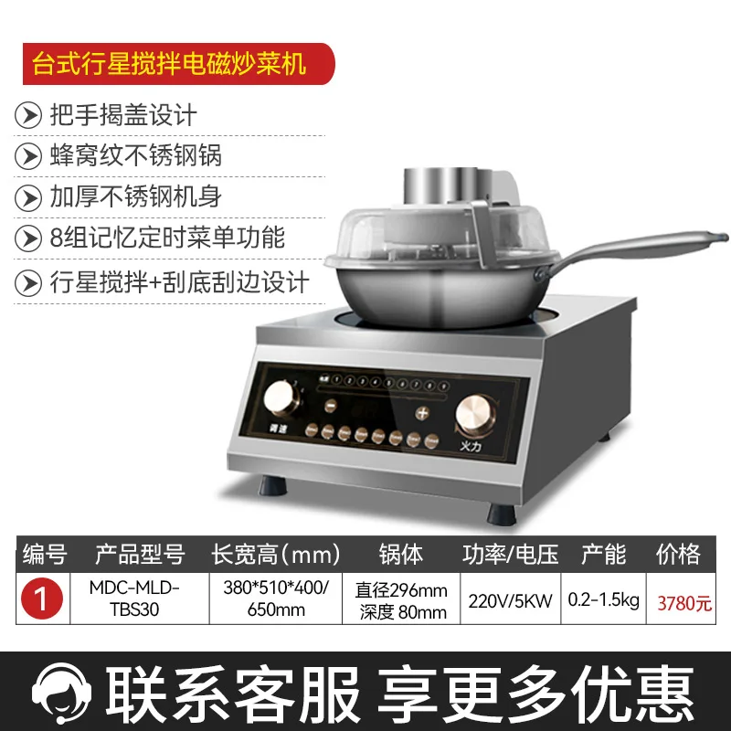 Chef Mai Large Fully Automatic Cooking Machine Commercial Drum Fried Rice Robot Multi-function Stir-fry Machine Kitchen Cooker