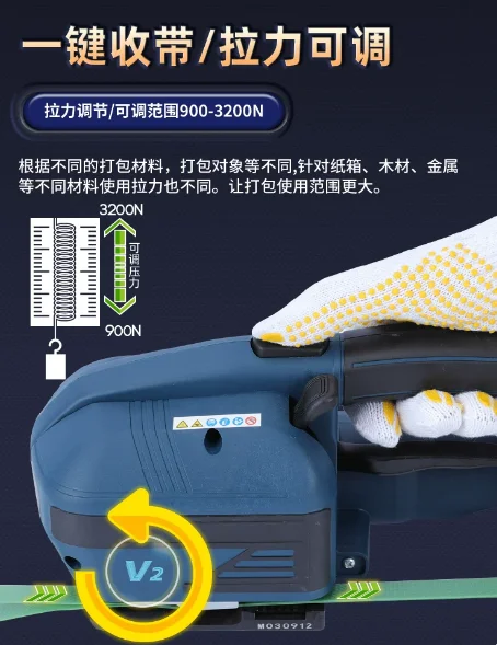 V1/V2 Electric Strapping Machine for 13-16mm PET/PP Strap Portable Automatic Packaging Tool Hot Melting Baler Digital Display