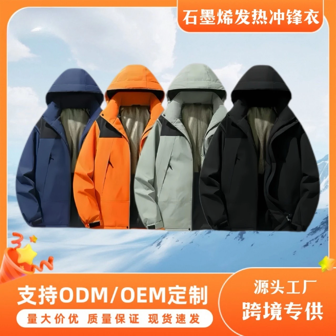 2025 Новая графеновая зимняя куртка для пар, утепленная флисовая теплая, ветрозащитное повседневное пальто с капюшоном