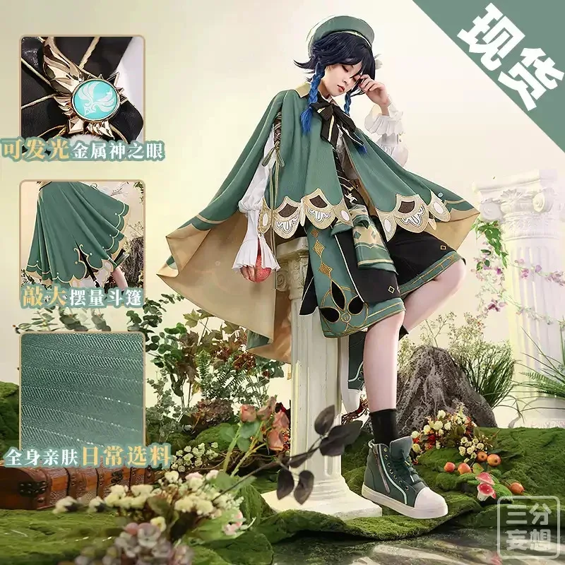 

Venti Barbatos Cosplay Costume Halloween Christmas role playing Party Comic Con Anime Game