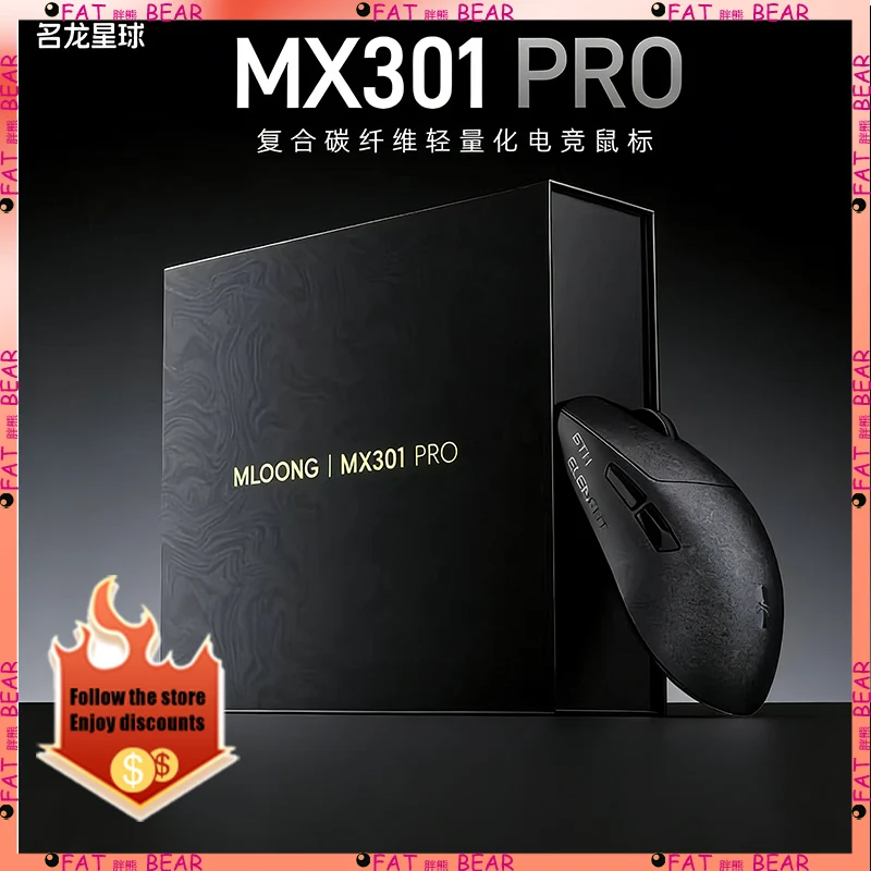 

Беспроводная Bluetooth-мышь Minglong Planet MX301PRO из композитного углеродного волокна для игр и офиса