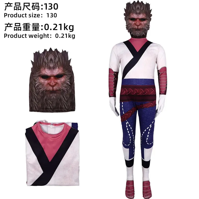 

Комбинезон Game Wukong, костюм для косплея, черный миф, солнцезащитный костюм, костюмы для взрослых и детей, комплект для Хэллоуина, сценического выступления, hh: